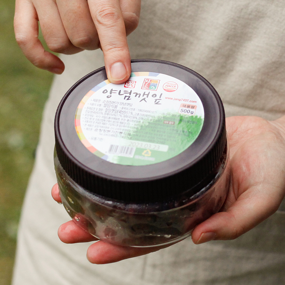 양념깻잎장아찌 삭힌깻잎 절임 국산 반찬 1kg 장본가 강순옥명인 - 상세 이미지 4