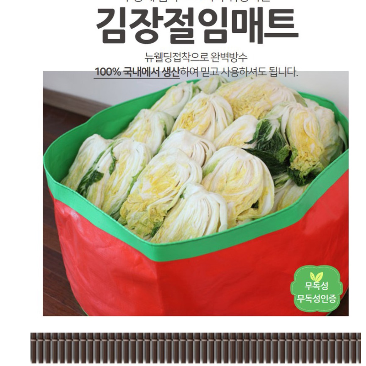 김장용 매트 김장절임매트 배추 절이는 통 김장 비닐 이미지 6