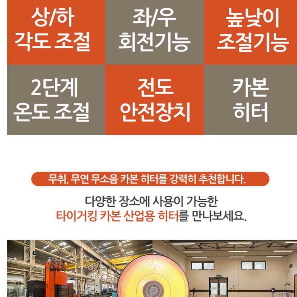 공업용히터 산업용히터 대형 선풍기형히터 열선풍기