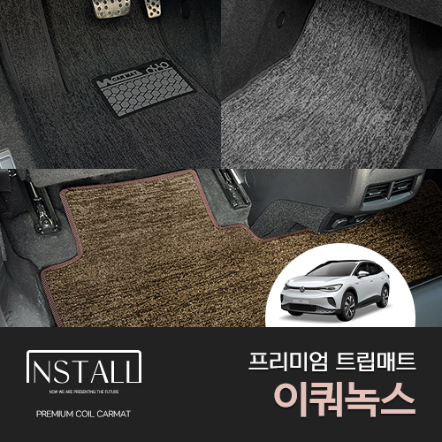 이쿼녹스 트립매트 바닥매트 트렁크매트 용품 튜닝 - 메인 이미지