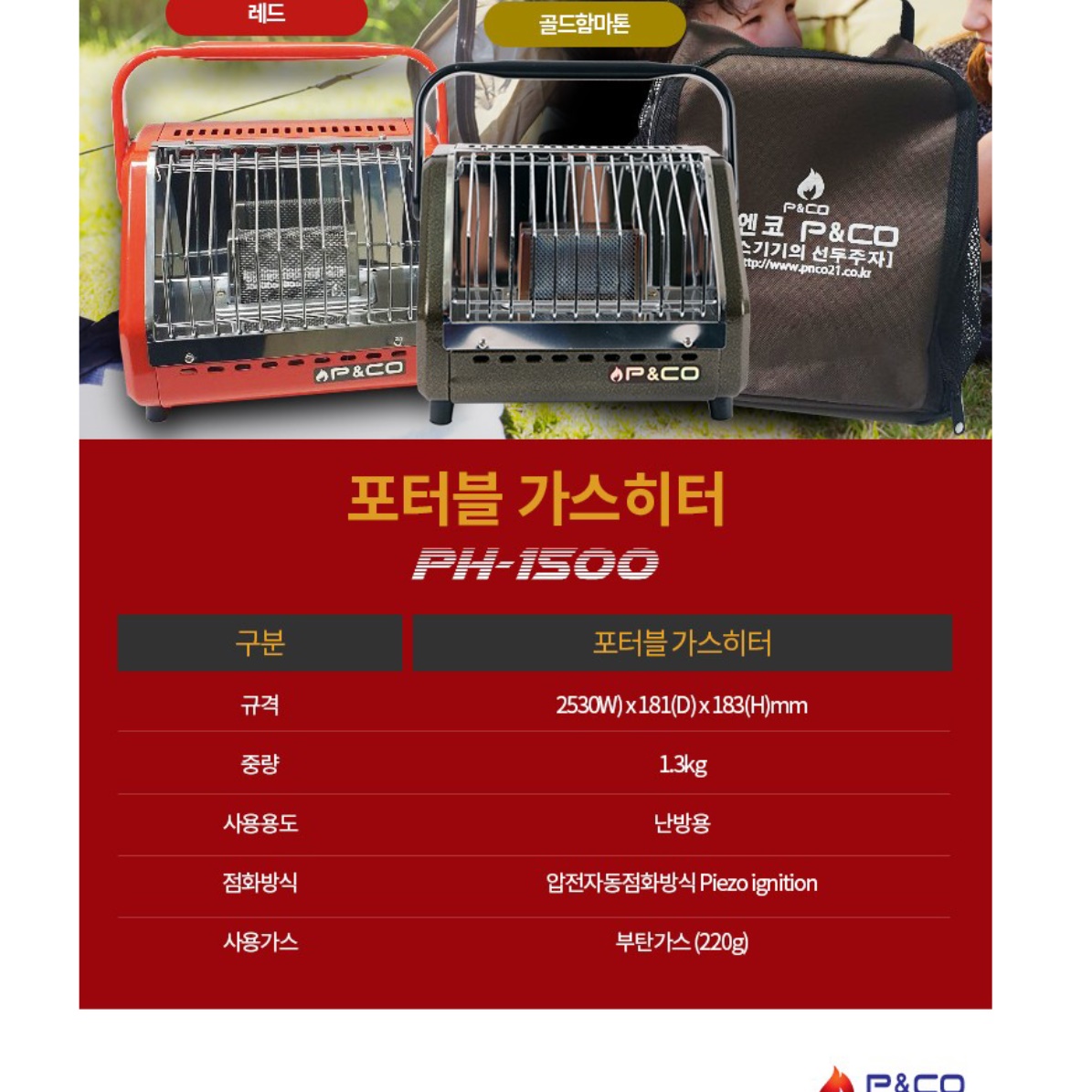 부탄 난로 야외용 가스 히터 가스 난방기 낚시용 낚시 히터