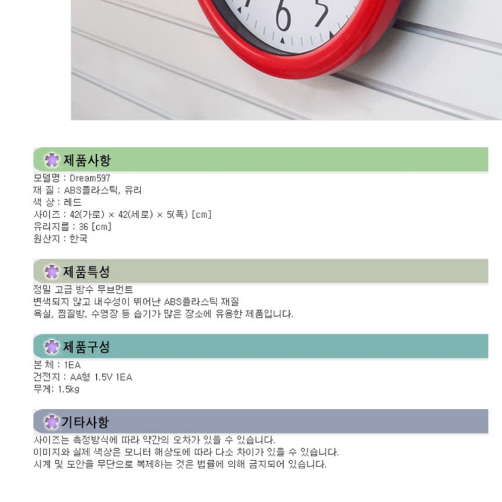 목욕탕 벽걸이 시계 대형 화장실 시계 욕실 방수 벽시계 - 상세 이미지 2