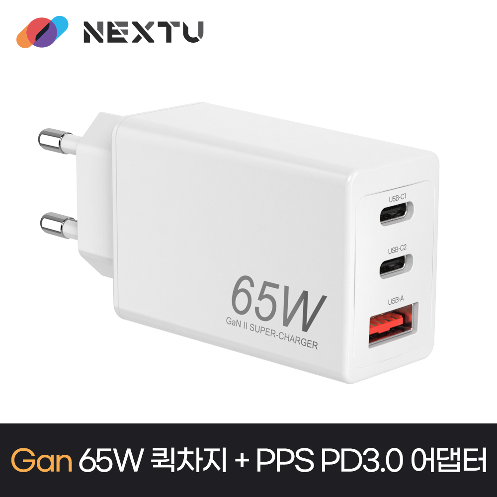 넥스트유 Gan 65W 퀵차지+PPS PD3.0 멀티충전기 어댑터 - 상세 이미지 2