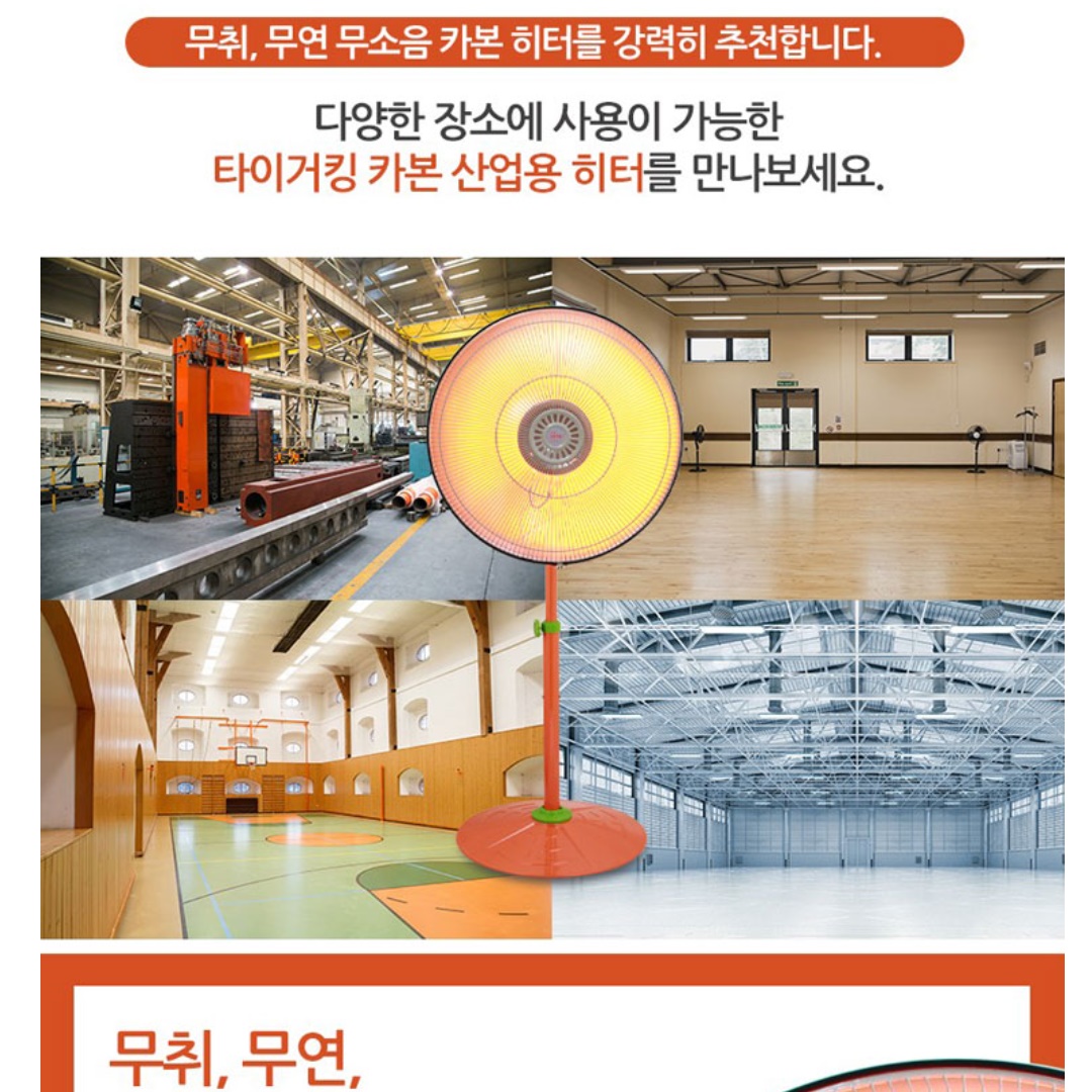 공업용히터 산업용히터 대형 선풍기형히터 열선풍기