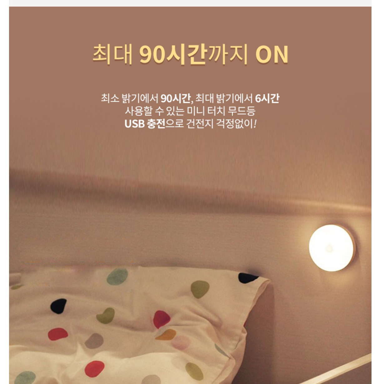 접착식 전등 부착식 조명 붙이는 무드등 붙이는 LED 조명 - 상세 이미지 4