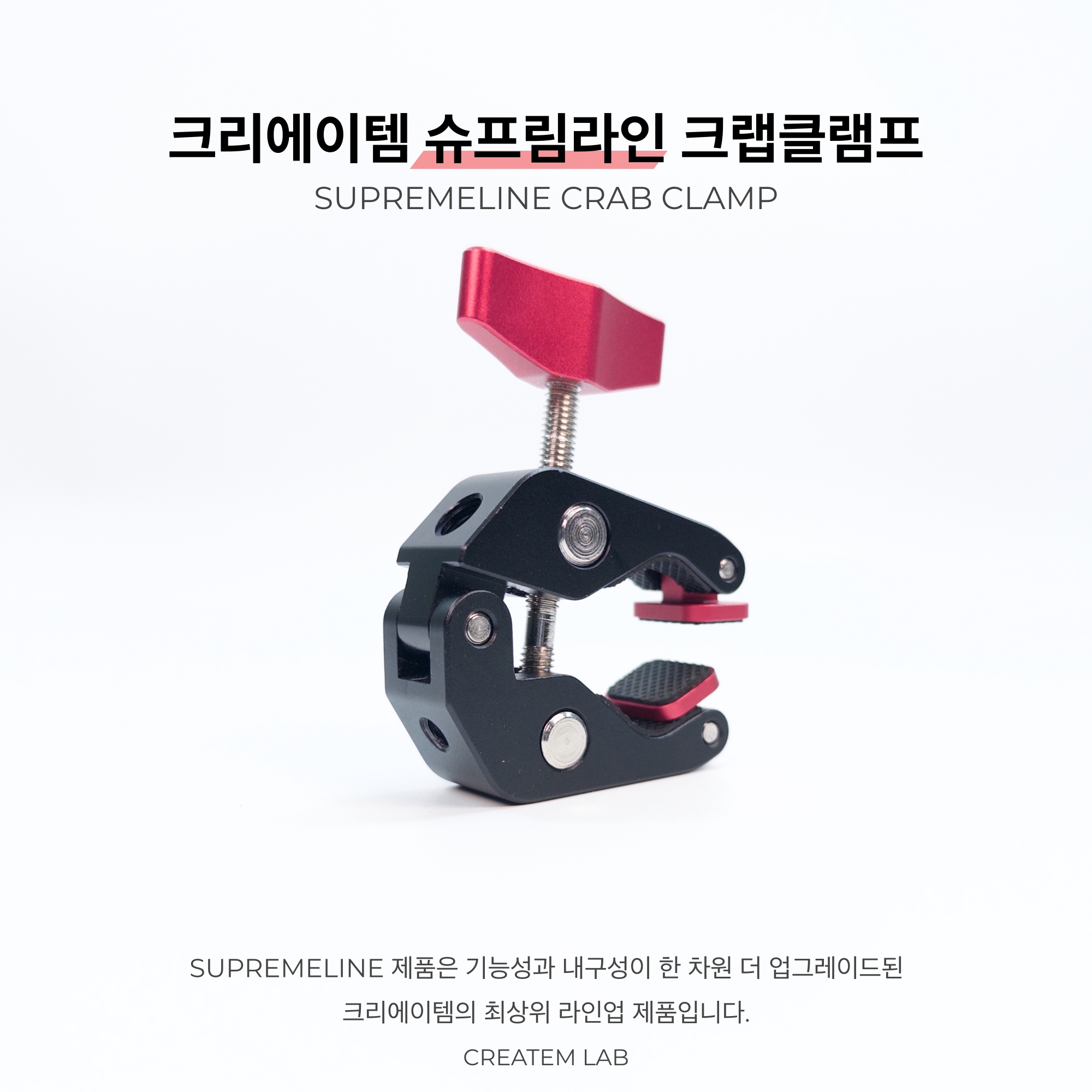 슈프림라인 크랩클램프 - 상세 이미지 2