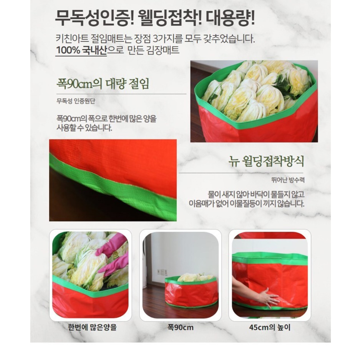 김장용 매트 김장절임매트 배추 절이는 통 김장 비닐 - 상세 이미지 4