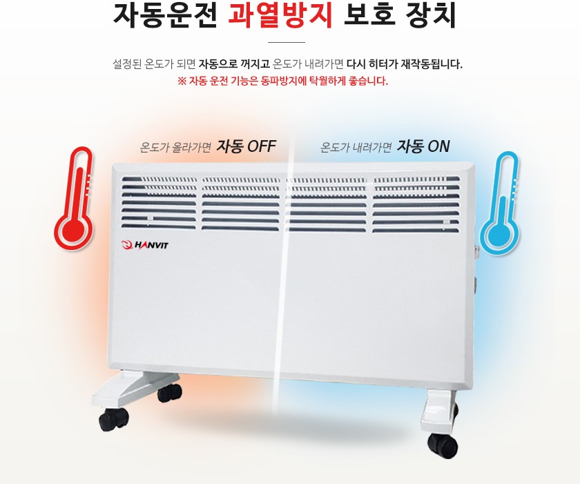 컨벡션 히터 대류식 난방기 욕실 컨벡터 전기 컨백터 500w 이미지 7