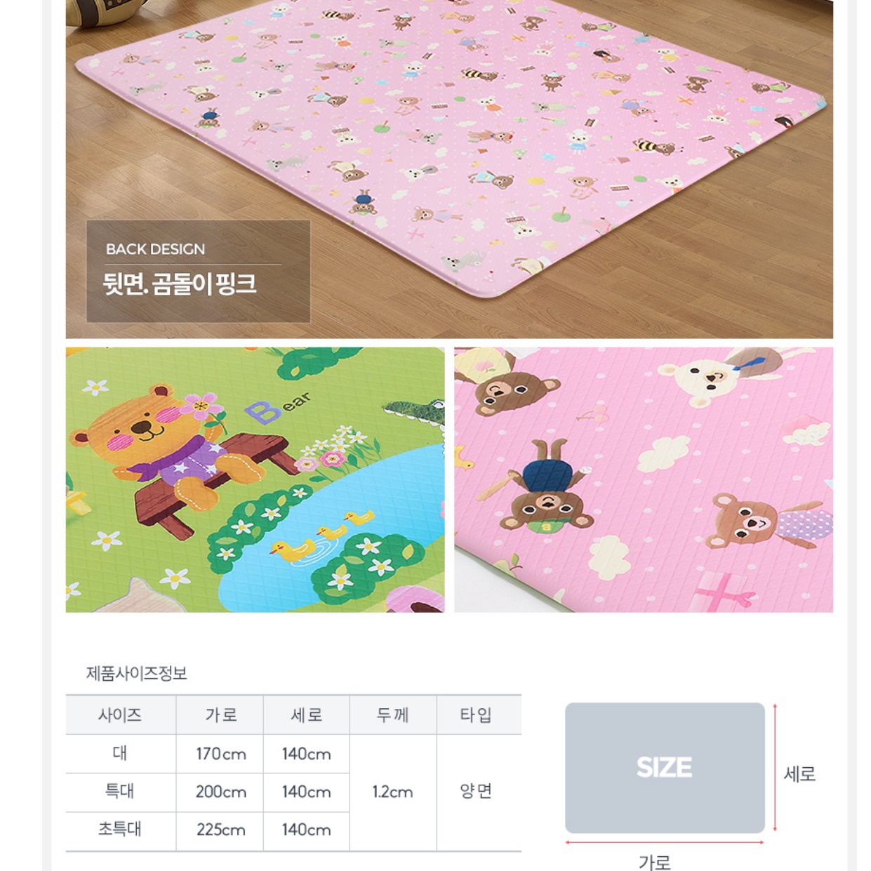 거실쿠션매트 어린이집매트 유아바닥매트 200x140 - 상세 이미지 3
