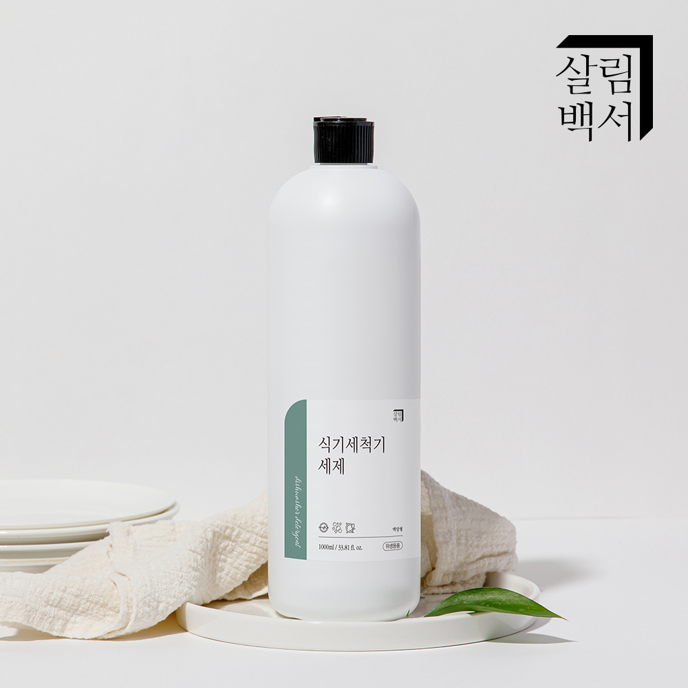 식기세척기 세제 액상형 식기세척기 세제 SK 식기세척기 세제 LG 식기세척기 세제 삼성 식기세척기 세제