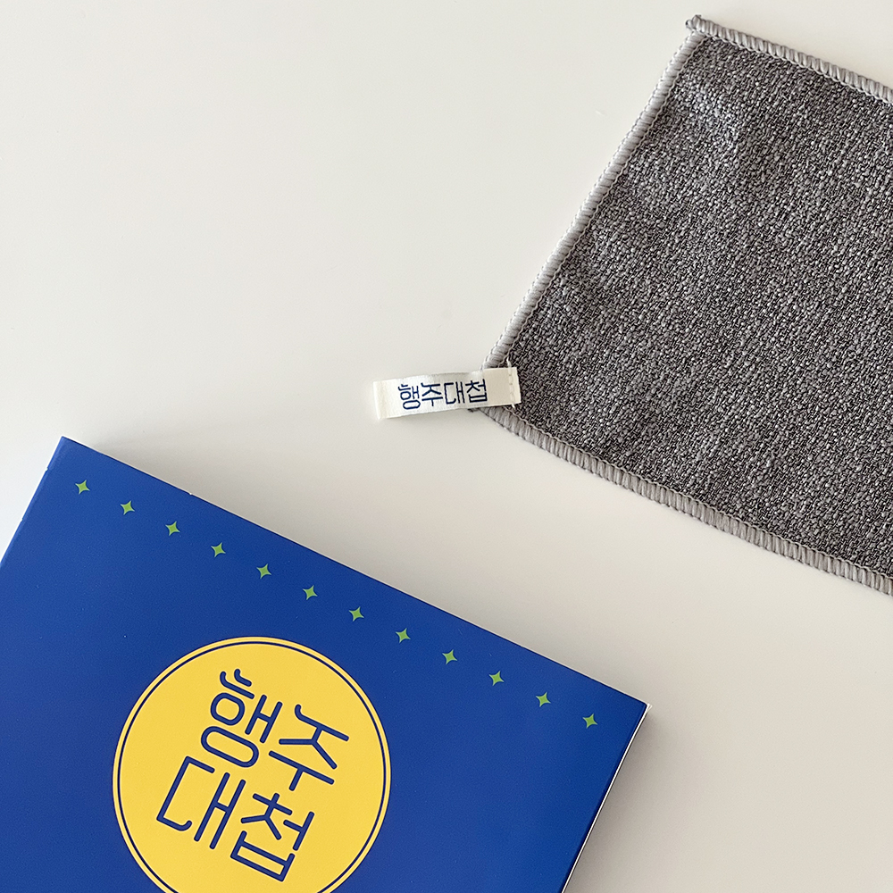 행주대첩 / 세제없이 물때 찌든때 제거 요술 행주 10p