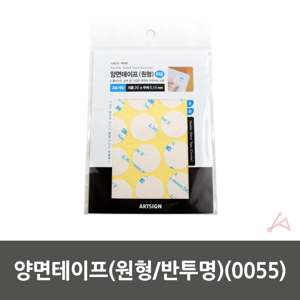 부직포 양면테이프 얇은 종이 투명 원형 면 3M 2.6cm 30p - 상세 이미지 2