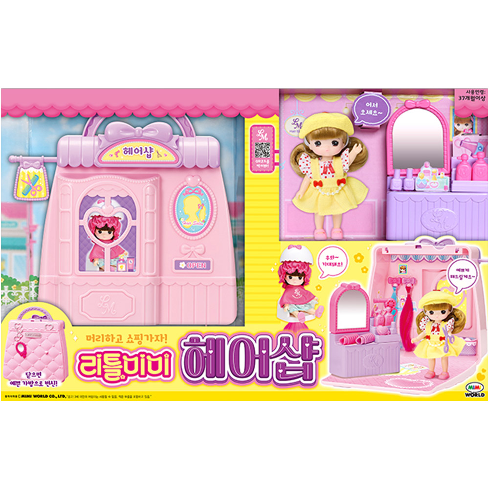 리틀미미 헤어샵 미미인형 : 토이마스터