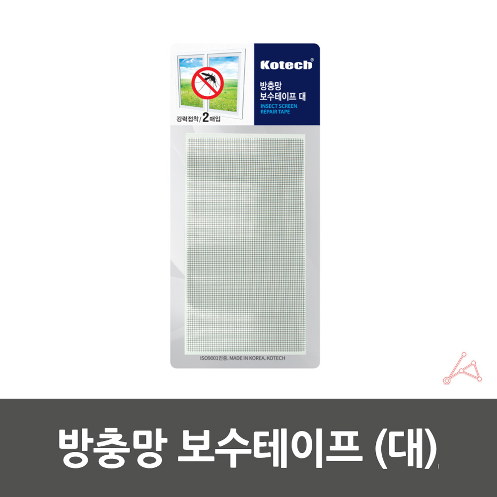 방충망 스티커 구멍 보수 수선 수리 테이프 붙이는방충망 2매 - 상세 이미지 2