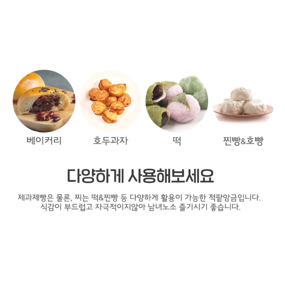 맛있는 적팥 팥앙금 1kg 붕어빵 호두과자 홈베이킹 떡재료 - 상세 이미지 2