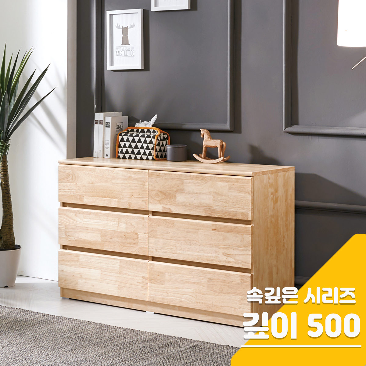 3단 서랍장 속깊은 러버 원목 와이드 광폭 1200 (원색) (깊이500) 팀버스리빙