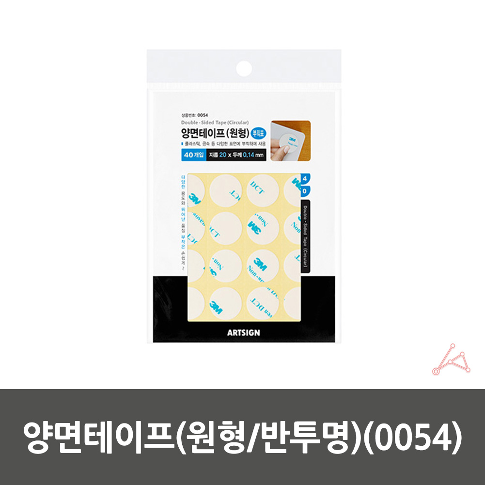 부직포 양면테이프 얇은 종이 투명 원형 면 3M 2cm 40p - 상세 이미지 2