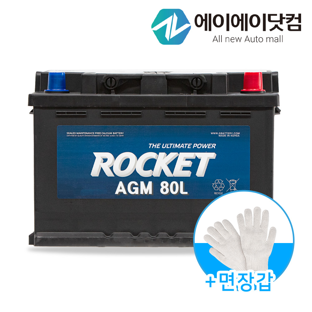 로케트 AGM70 AGM70L-DIN 배터리 공구대여 반납 올뉴 K7 자동차배터리 교체 - 상세 이미지 4