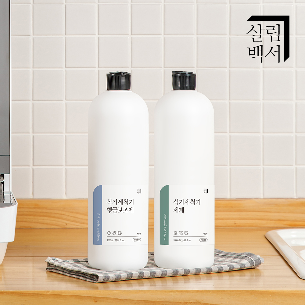 살림백서 식기세척기 린스 헹굼보조제 가정용 액상형 1L sk lg 밀레 삼성 호환 식세기 이미지 2