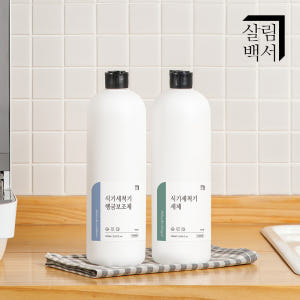 살림백서 식기세척기 린스 헹굼보조제 가정용 액상형 1L sk lg 밀레 ... 실사용 후기 | 효과 있을까? - 상품 이미지 2