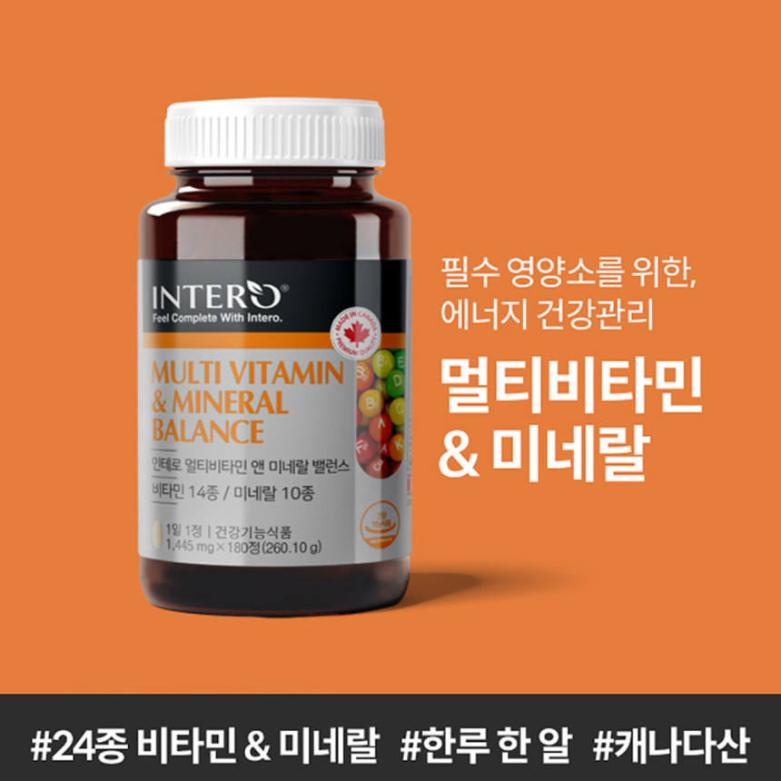 비타플랜 건강기능식품 종합 멀티비타민 미네랄 영양제 남성 여성공용 6개월분