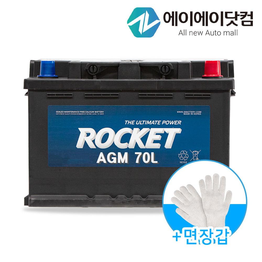 로케트 AGM70 AGM70L-DIN 배터리 공구대여 반납 올뉴 K7 자동차배터리 교체 - 상세 이미지 3