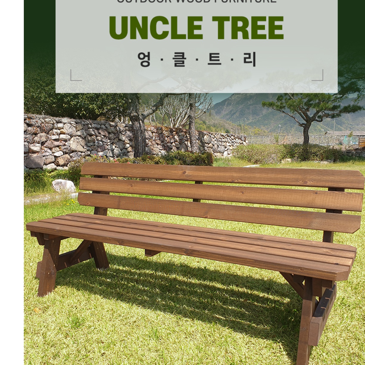 전원주택 원목 야외 벤치 긴 정원용 야외용 나무 의자