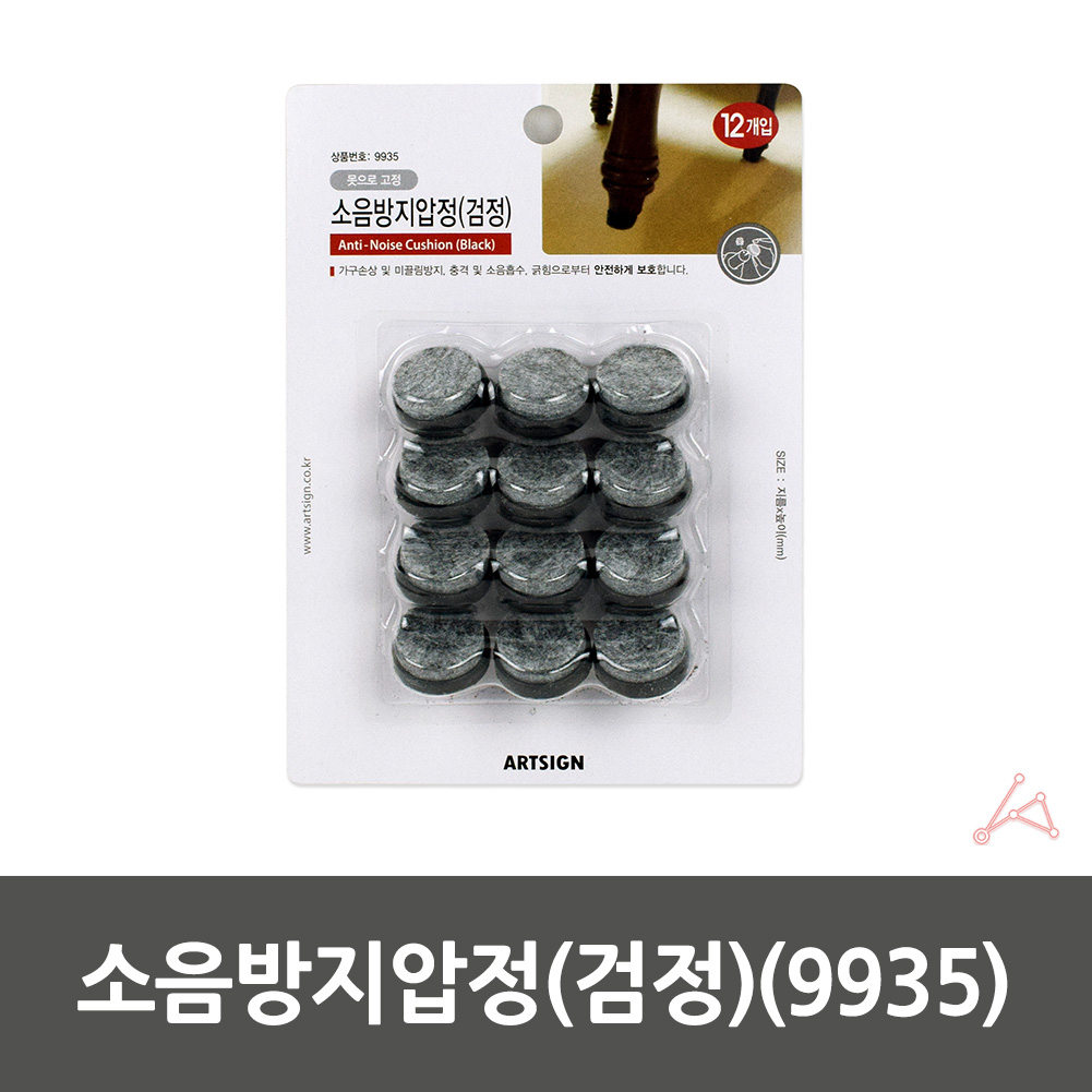 소음 방지 스티커 식탁 의자 소리 바닥 긁힘 끌림 밀림 미끄럼 패드 압정형 - 상세 이미지 2