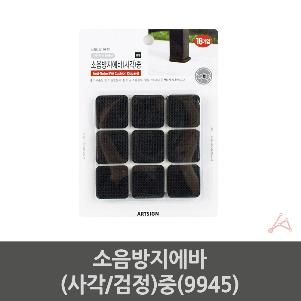 소음 방지 스티커 식탁 의자 소리 바닥 긁힘 끌림 밀림 미끄럼 패드 사각 2 - 상세 이미지 2