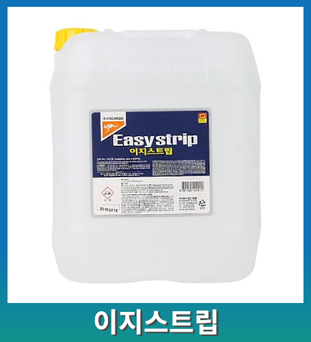캉가루 이지스트립
