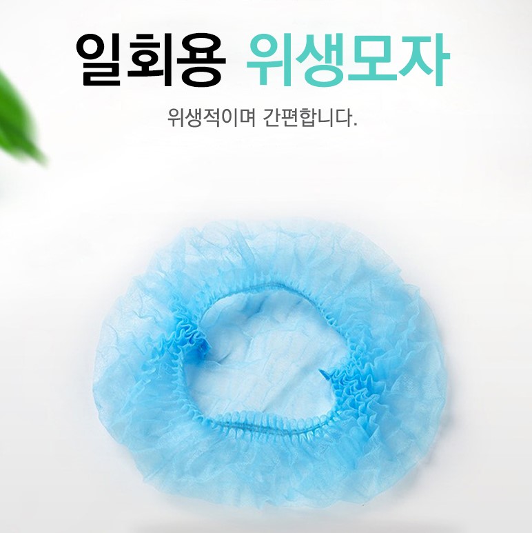 위생모자 일회용 영양사 조리원 조리모 조리사 100매 - 상세 이미지 2