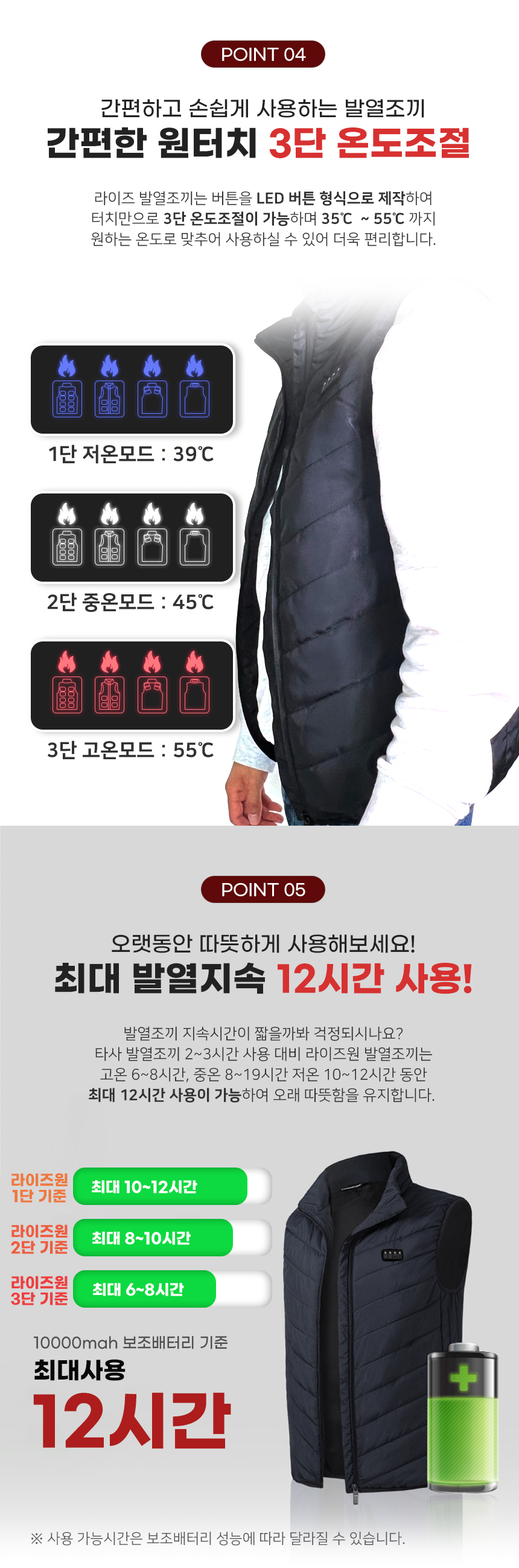 라이즈원 발열조끼 온열 등산 열선 방한 조끼 - 상세 이미지 5