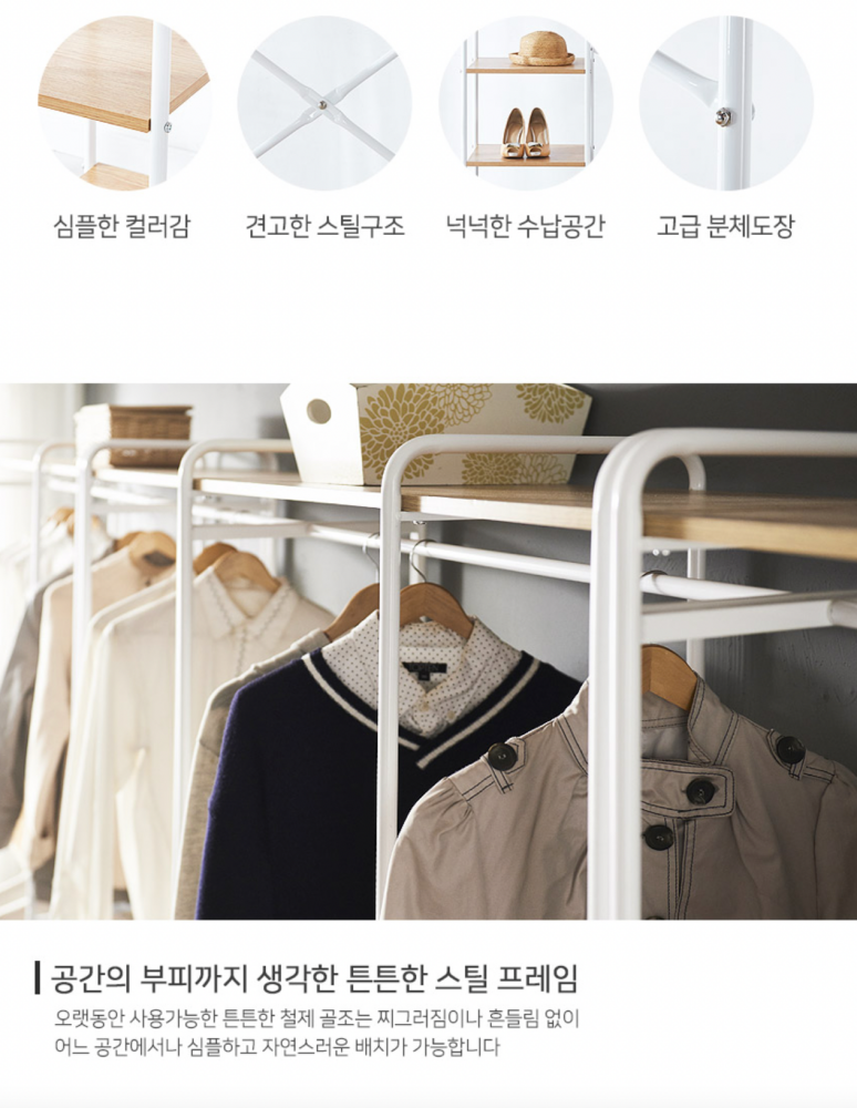 시스템행거 조립식 옷장 행거 스탠드 멀바우 원목 A타입