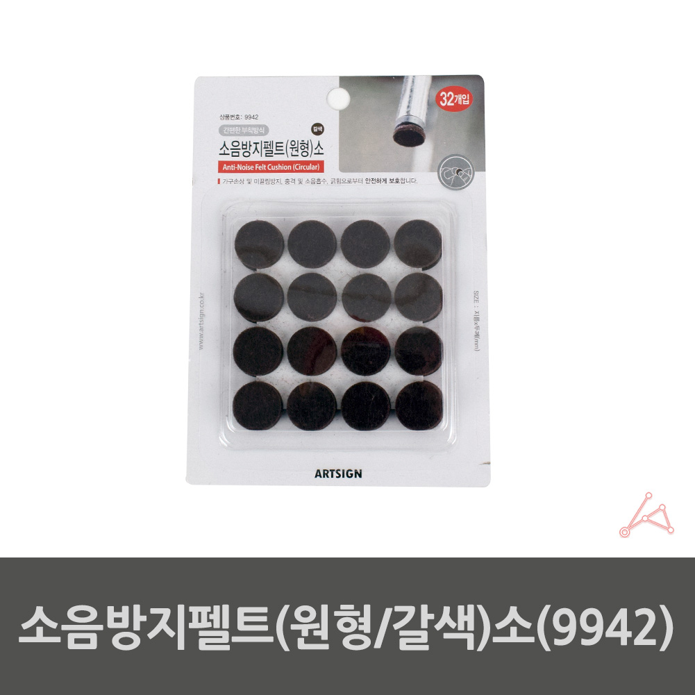 소음 방지 스티커 식탁 의자 소리 바닥 긁힘 끌림 밀림 미끄럼 패드 C - 상세 이미지 2