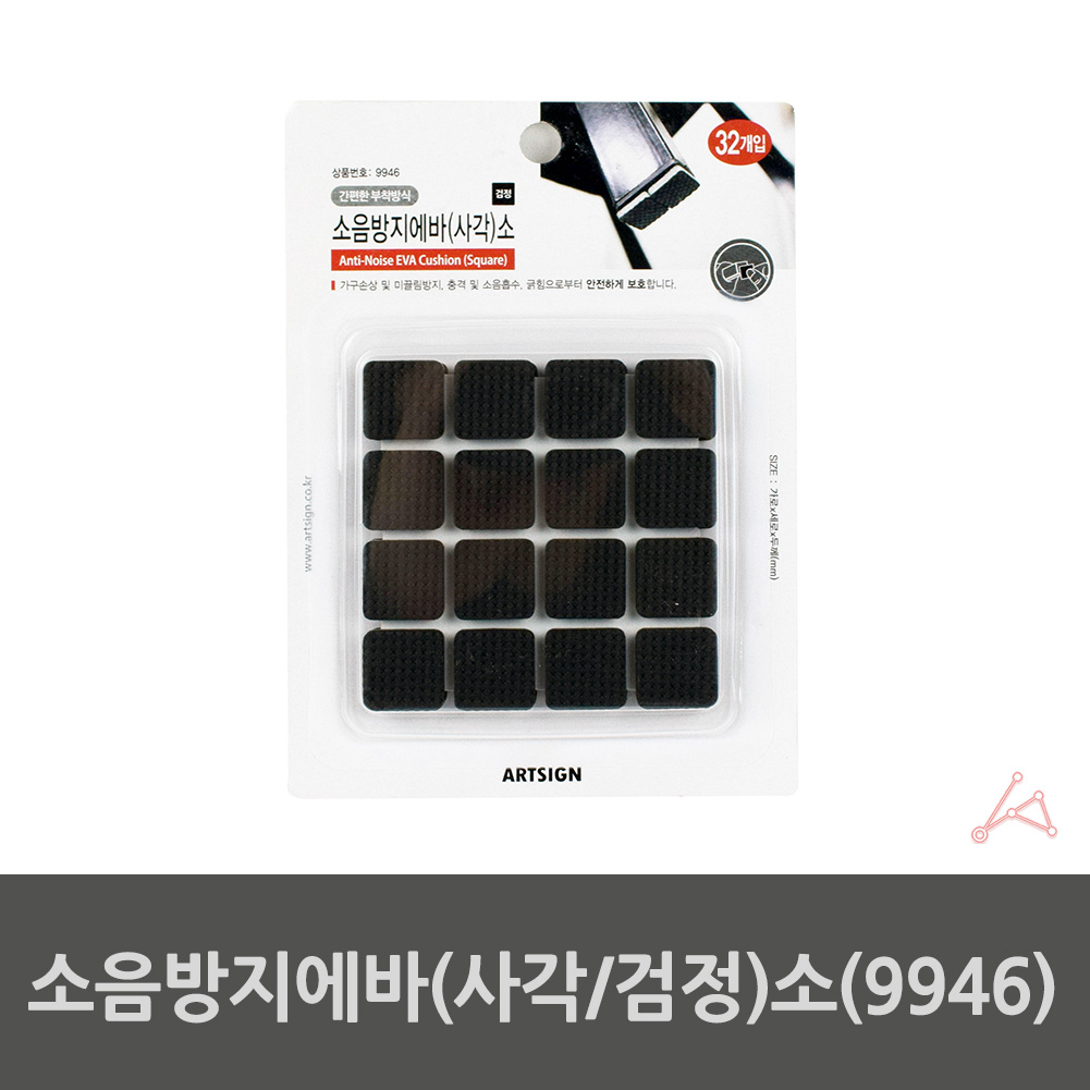 소음 방지 스티커 식탁 의자 소리 바닥 긁힘 끌림 밀림 미끄럼 패드 사각 1 - 상세 이미지 2