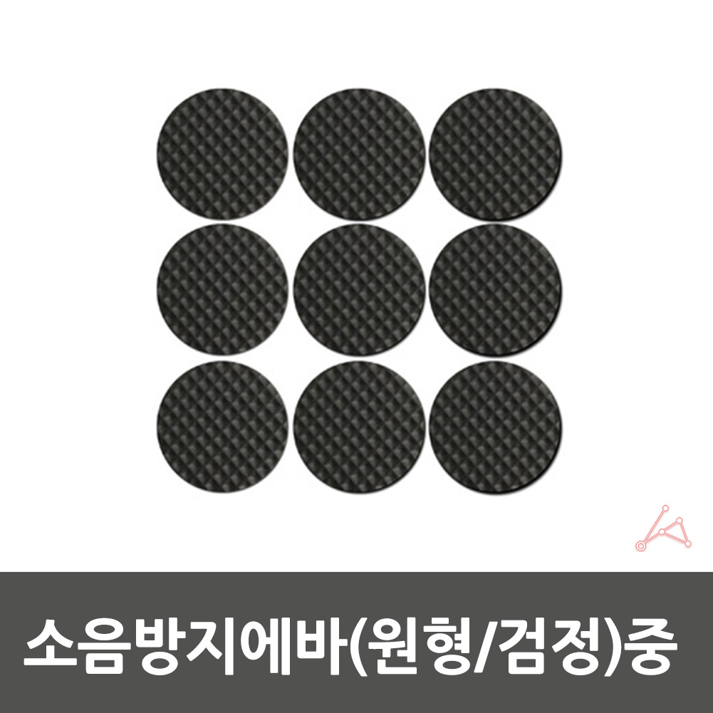 소음 방지 스티커 식탁 의자 소리 바닥 긁힘 끌림 밀림 미끄럼 패드 - 상세 이미지 2