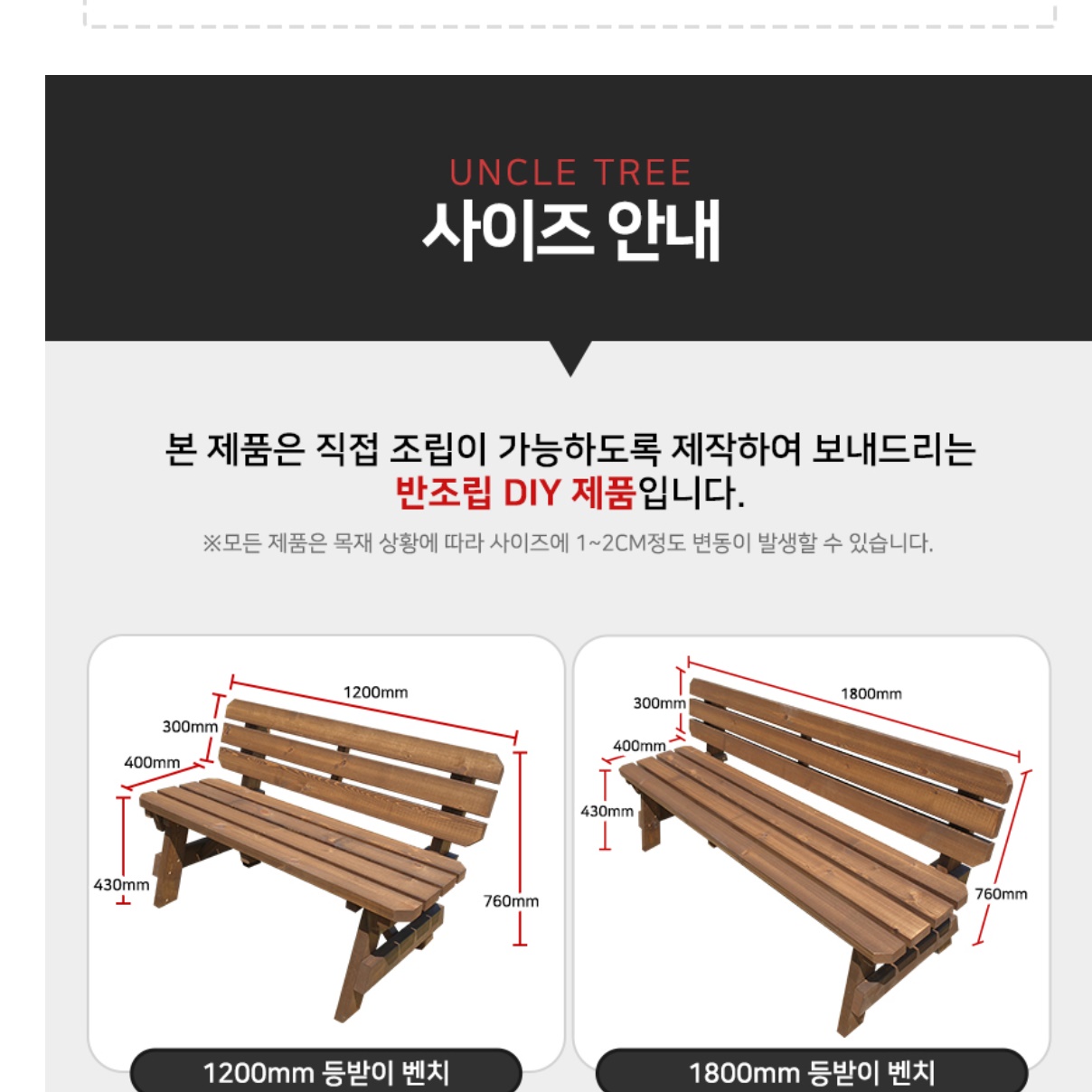 전원주택 원목 야외 벤치 긴 정원용 야외용 나무 의자