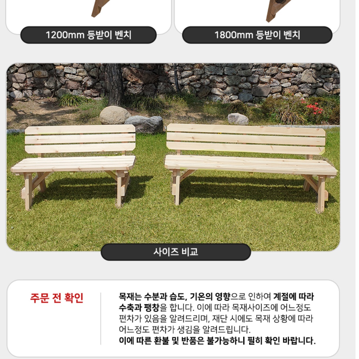 전원주택 원목 야외 벤치 긴 정원용 야외용 나무 의자