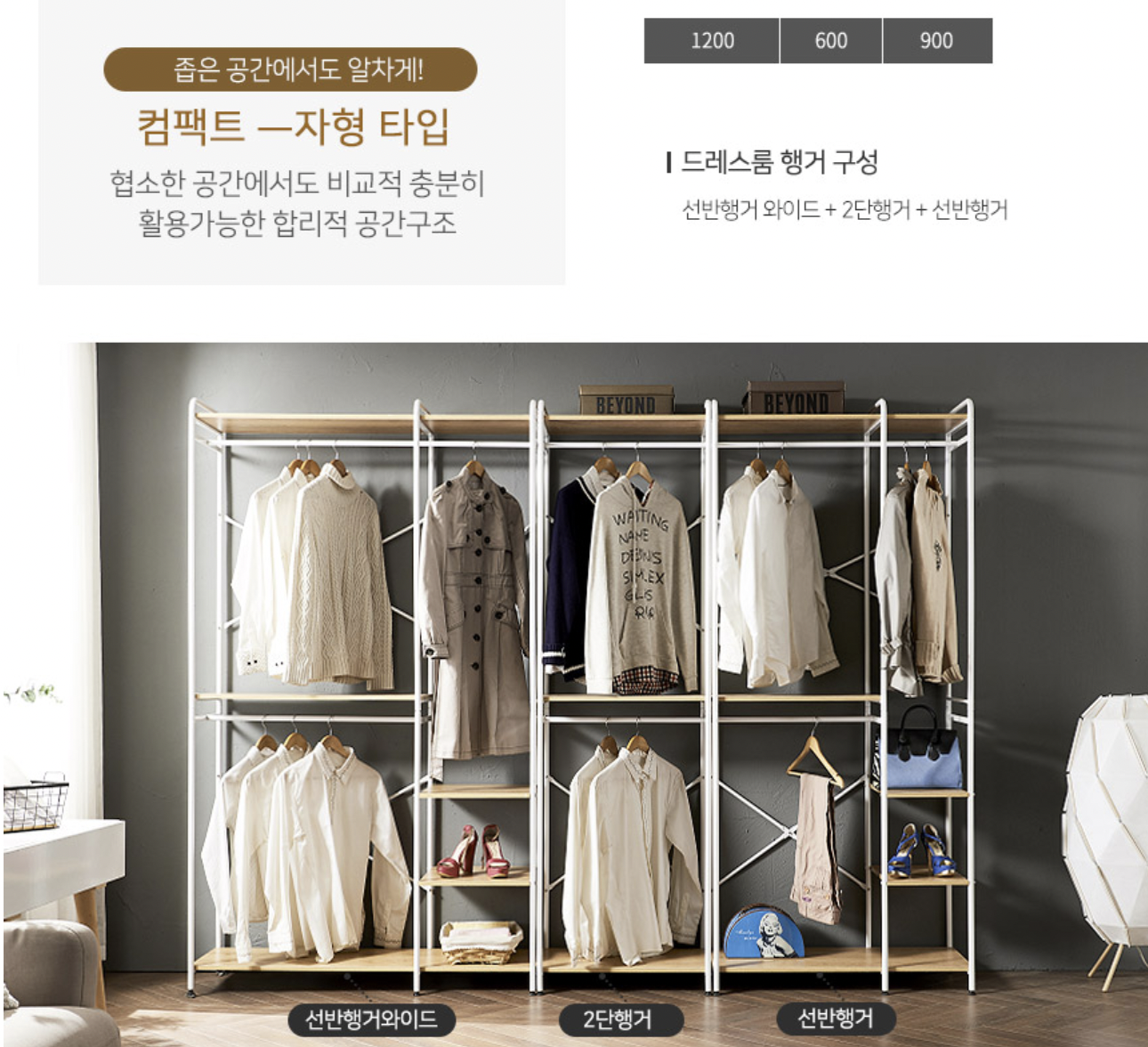 시스템행거 조립식 옷장 행거 스탠드 멀바우 원목 A타입