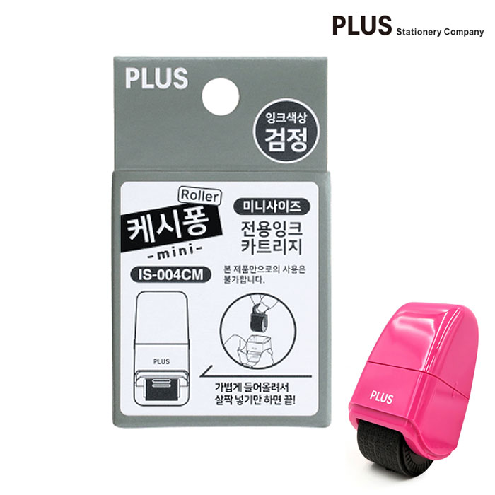 플러스 롤러 스템프 케시퐁 미니 카트리지 IS-004CM - 상품 이미지