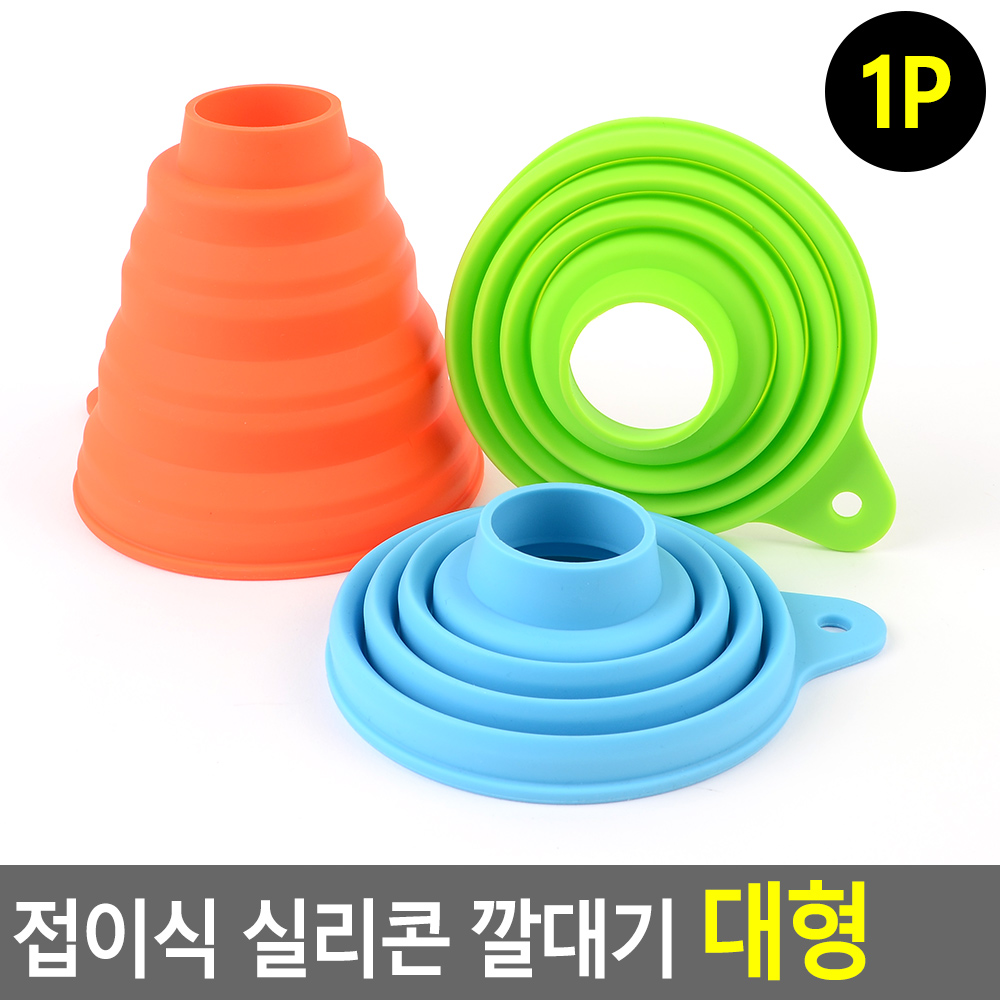 입구넓은 깔대기 넓은 실리콘 소분용 깔대 깔때기 대형 - 상세 이미지 4