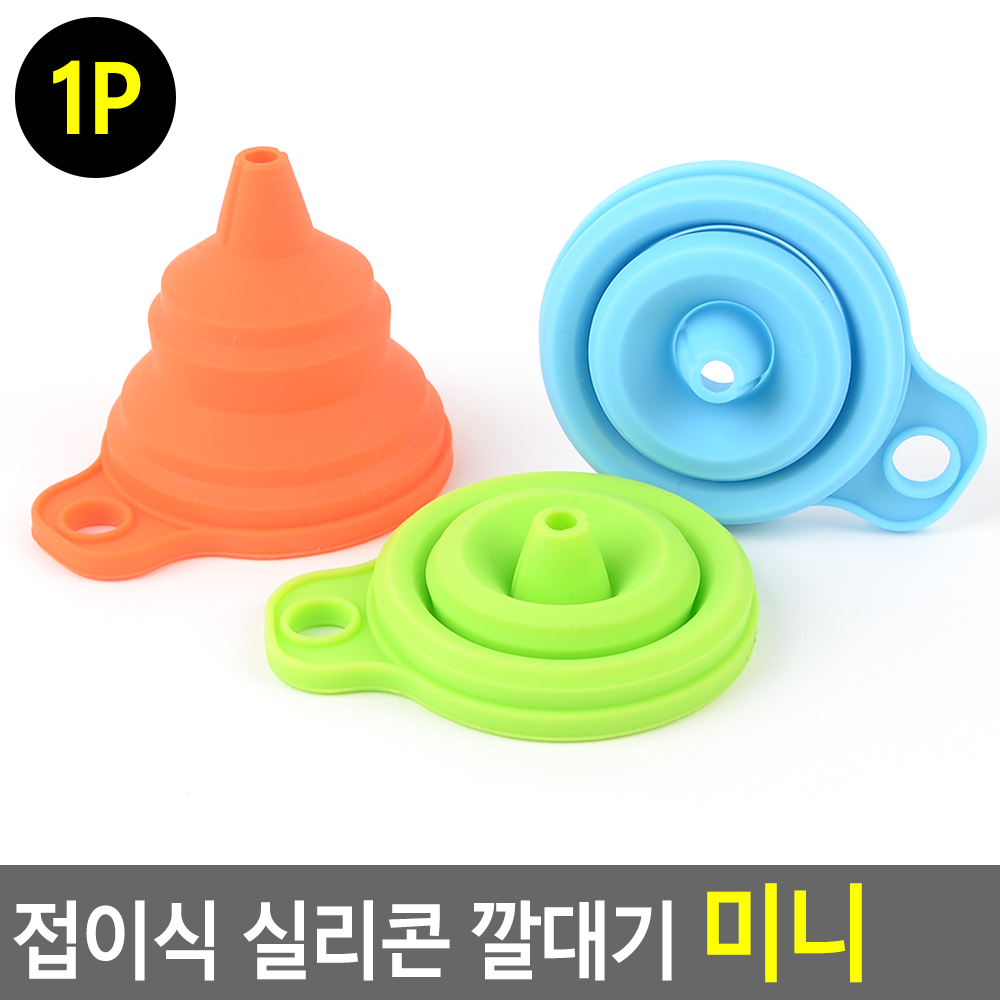 미니 깔대기 소분용 소형 페트병 실리콘 깔대 깔때기 - 상세 이미지 4