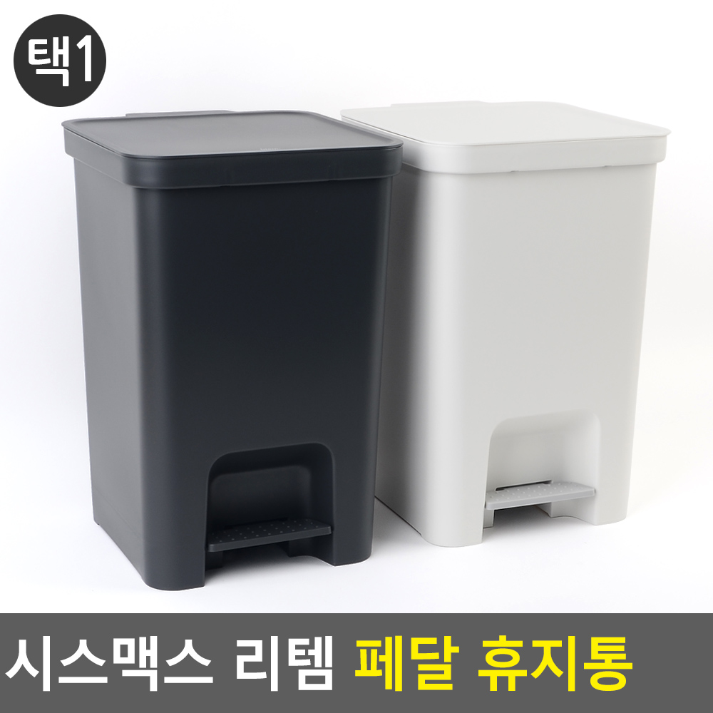 페달식 휴지통 무소음 욕실 카페 페달 무지 쓰레기통 10리터 - 상세 이미지 4