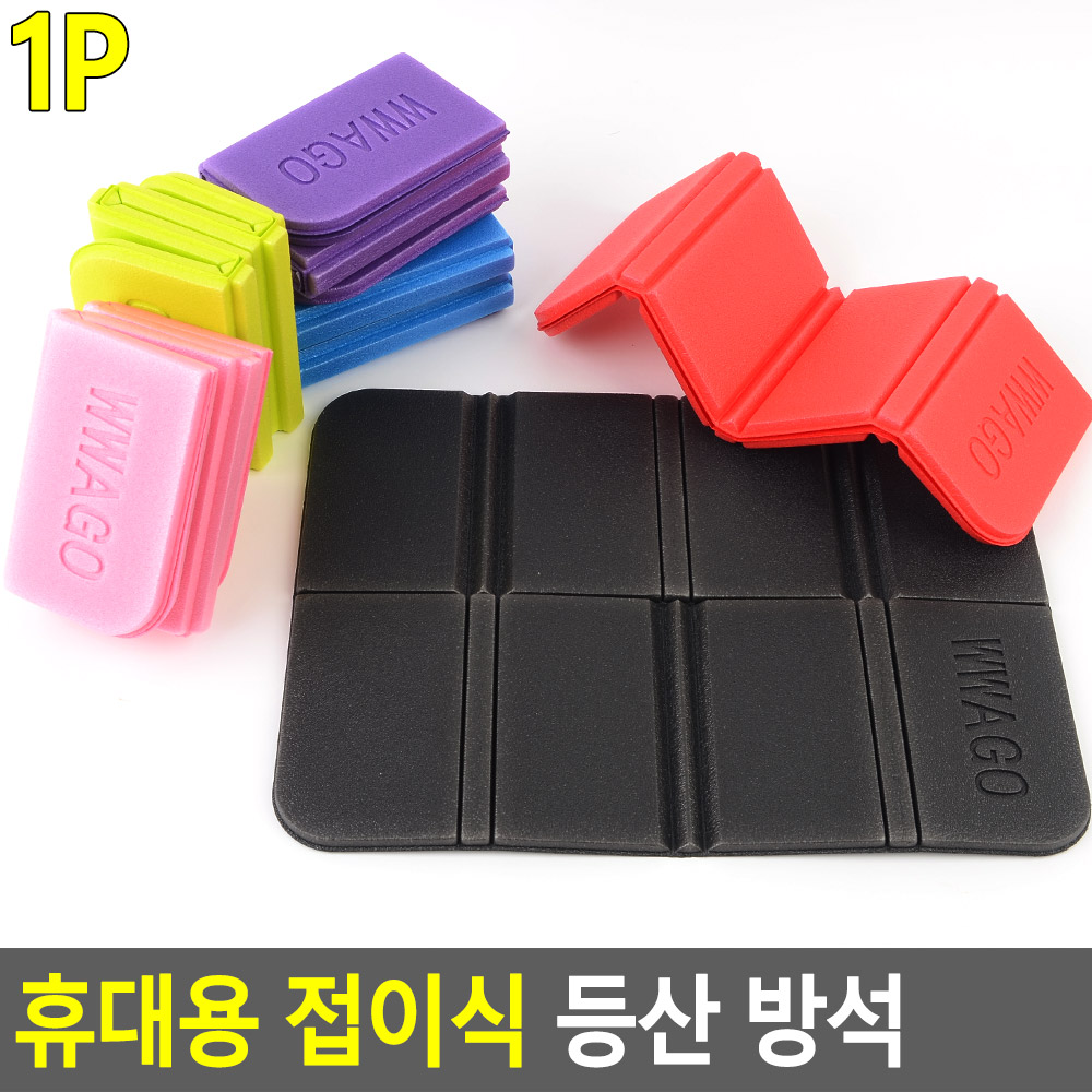 등산용방석 등산 방석 매트 돗자리 야외용 휴대용