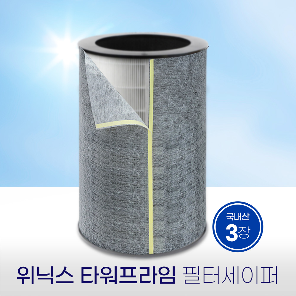 [호환] 환경필터 위닉스 타워프라임 필터세이퍼 3장 - 상세 이미지 2