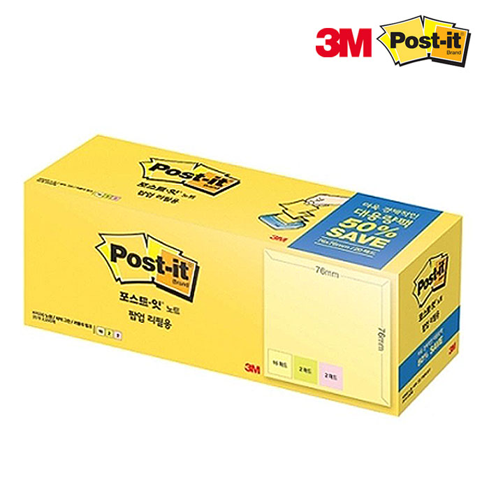 3M 포스트잇 팝업 디스펜서 리필 포스트잇 대용량 KR330 포스트지 실사용 후기 | 효과 있을까? - 대표 이미지