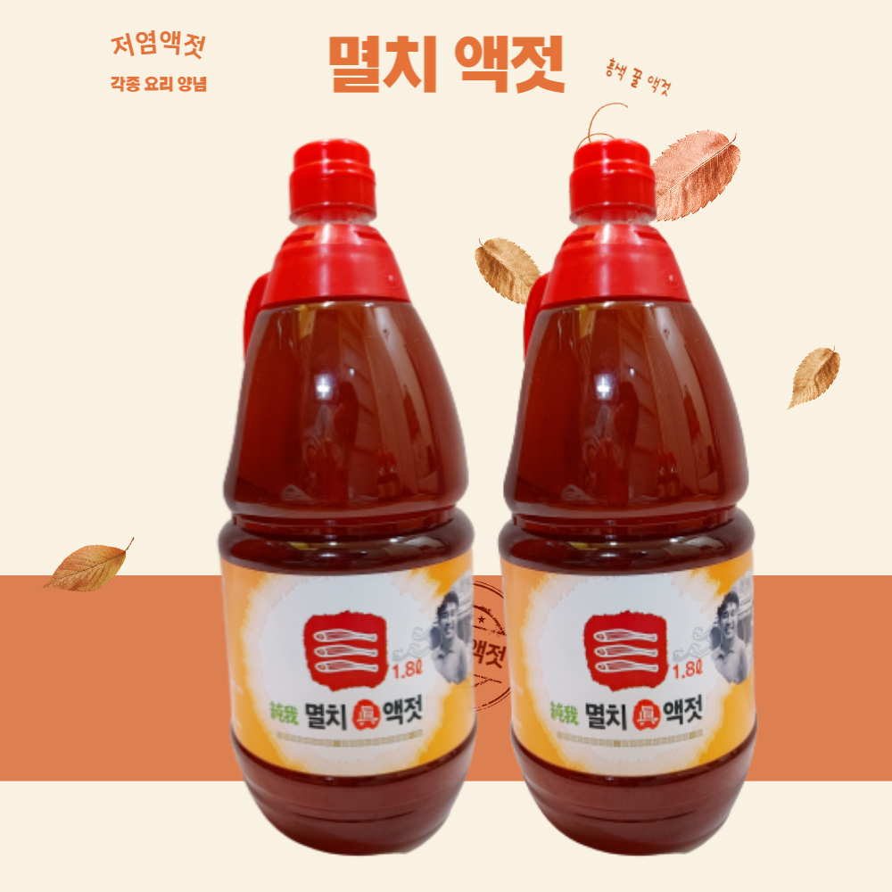 남해멸치 천일염 어육함량 높고 염도 낮은 젓갈 꿀색 남해 멸치진액젓1.8Lx2병 - 상세 이미지 5
