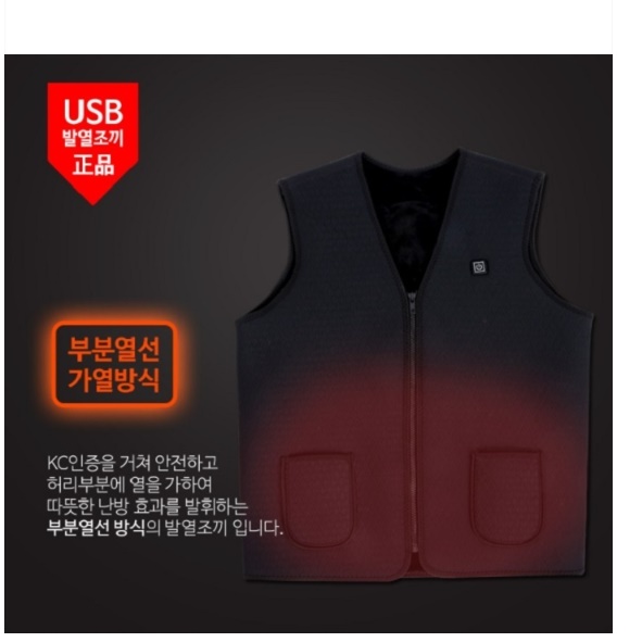 전열조끼 열나는 조끼 등산용 낚시용 골프용 발열 조끼 - 상세 이미지 5