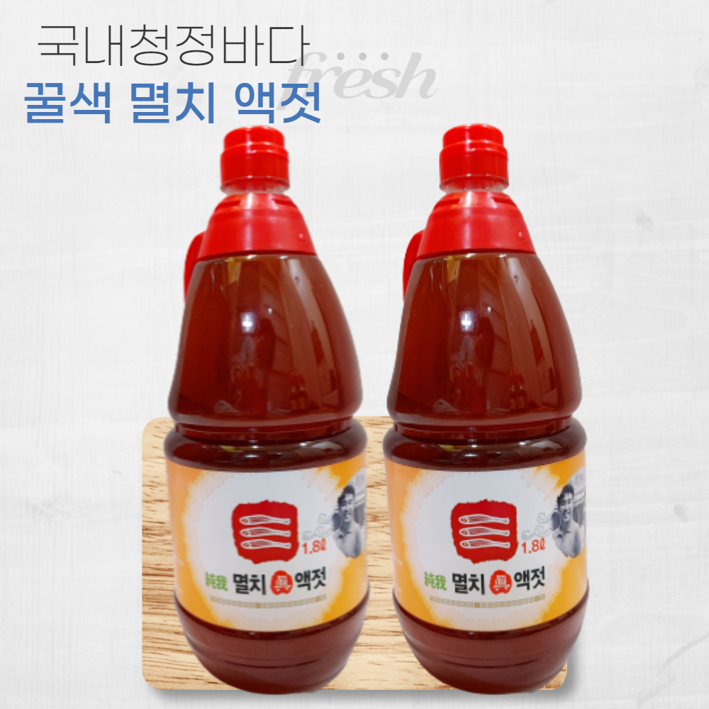 남해멸치 천일염 어육함량 높고 염도 낮은 젓갈 꿀색 남해 멸치진액젓1.8Lx2병 - 상세 이미지 3