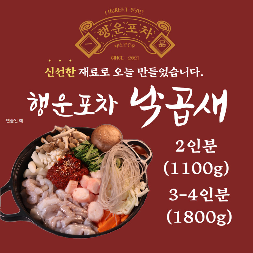 행운반찬 이미지